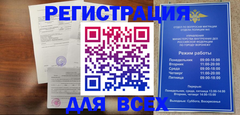 прописка поиск в Кинешме