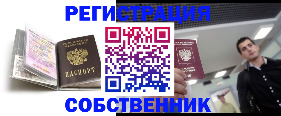 прописка для кредита в Кинешме