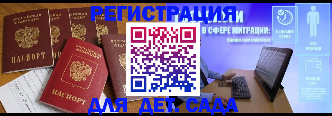 временная регистрация 2025 в Кинешме